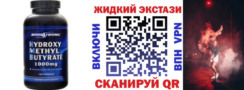 цена наркотик  Кириллов  БУТИРАТ GHB 