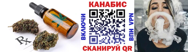 Еда ТГК конопля  Кириллов 