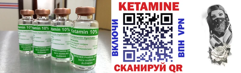 КЕТАМИН VHQ Кириллов